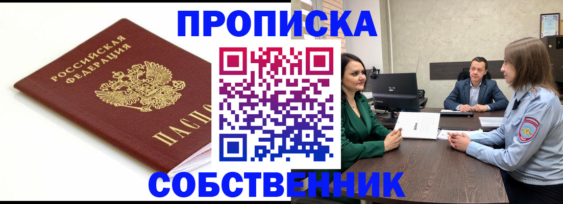 прописка поиск в Верещагино