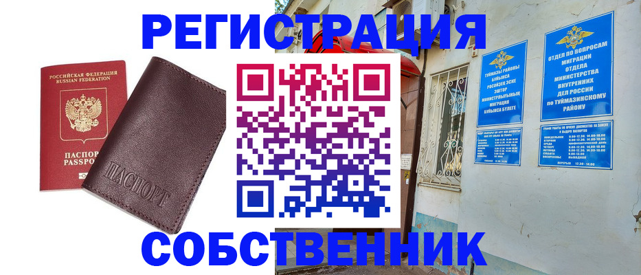 прописка регистрация в Верещагино