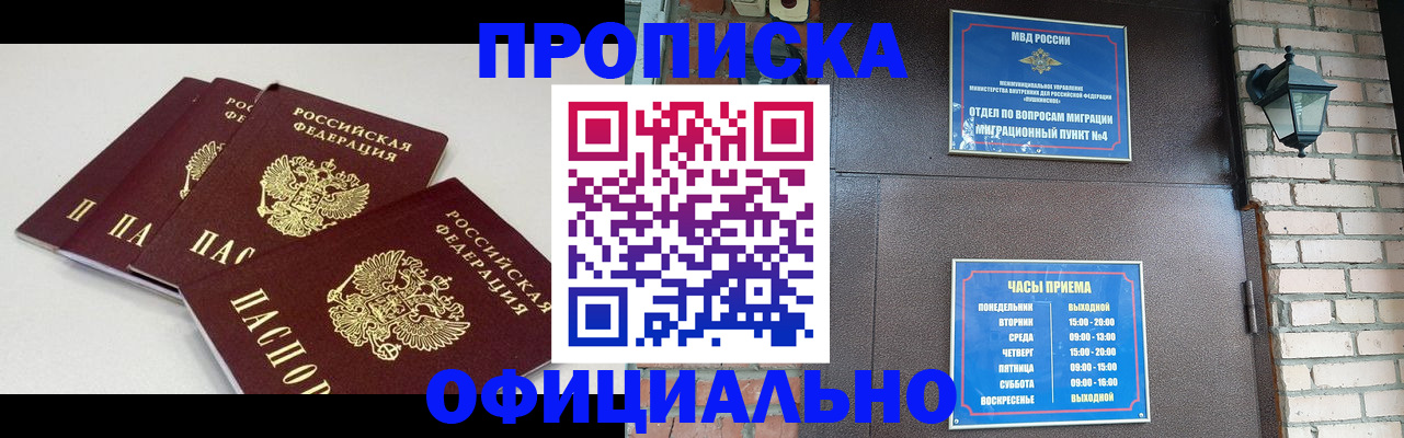 прописка в Верещагино