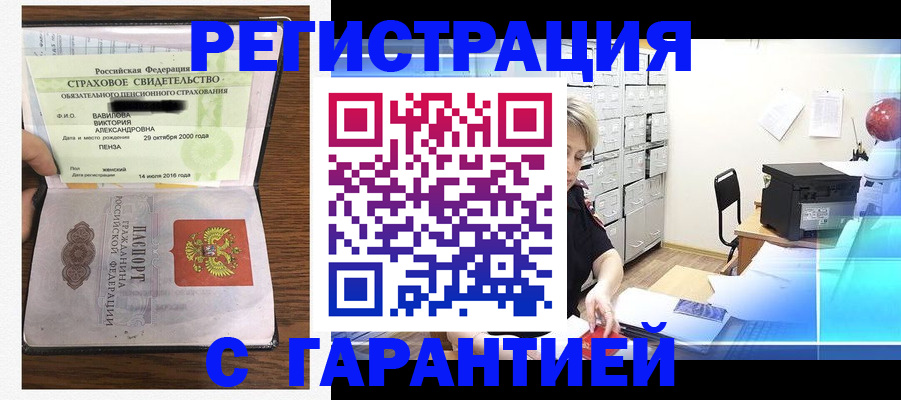 прописка для военкомата в Верещагино