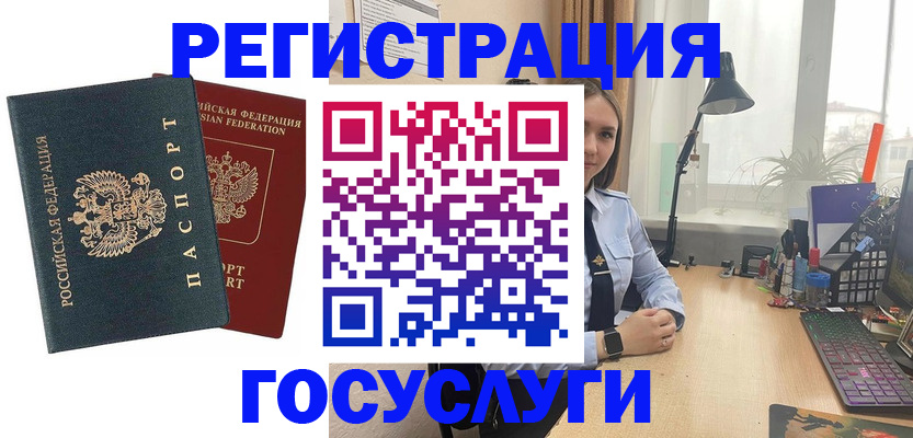 прописка иностранных граждан в Верещагино