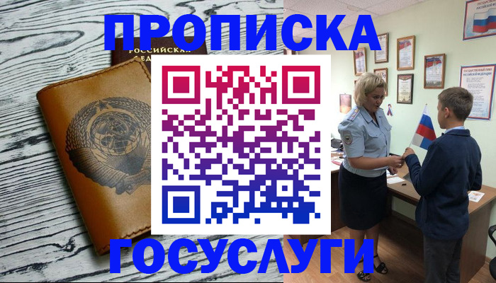 прописка гарантия в Верещагино