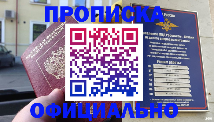 временная регистрация госуслуги в Верещагино