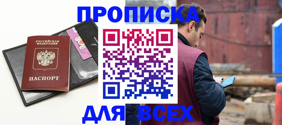 прописка от собственника в Верещагино