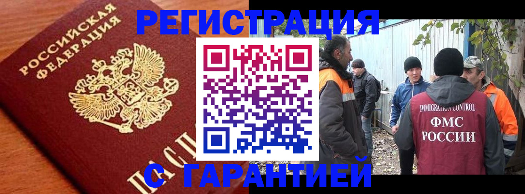 регистрация в Верещагино